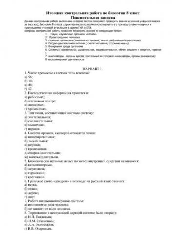 1)кто из учёных установил из что именно нервная система обеспечивает приспособление организма к внешней среде? 2) что образует центральную нервную систему?