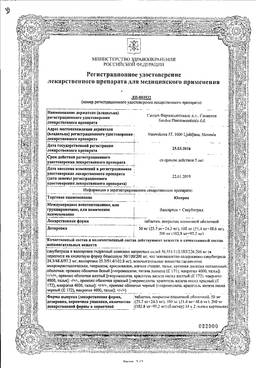 Международное наименование
