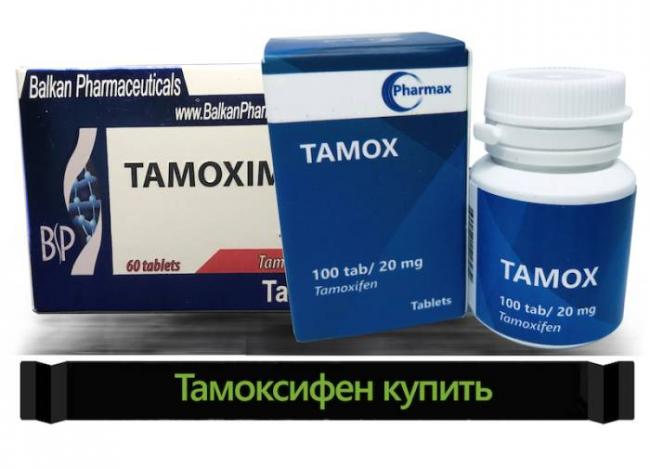 Тамоксифен в бодибилдинге: как принимать? зачем?