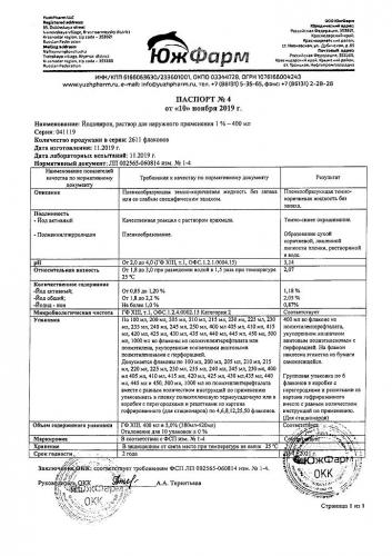"йодопирон": инструкция по применению, цена и аналоги