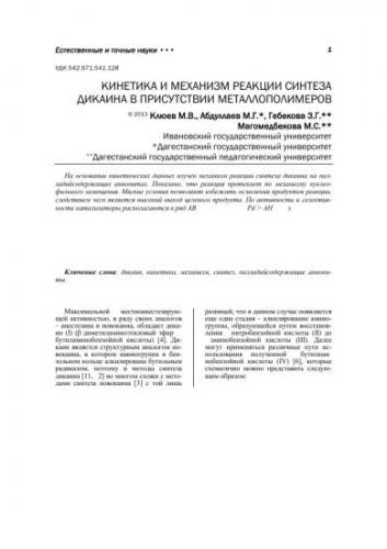 Дикаин: инструкция по применению глазных капель. дикаин инструкция по применению дикаин инструкция по применению глазные