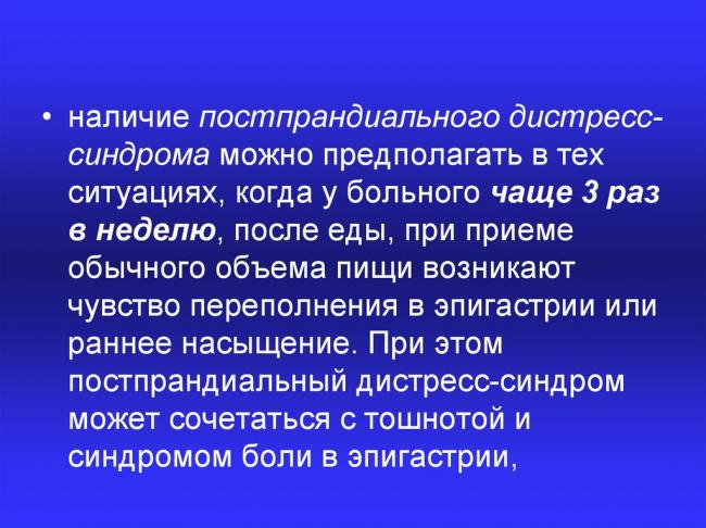 Диспепсия желудка: симптомы, причины, диагностика, методы лечения диспепсии – медикаментозные препараты и народные средства при диспепсии.