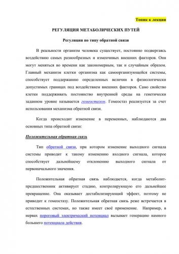 Для чего нужны ферменты бактериям, их польза и вред для человека