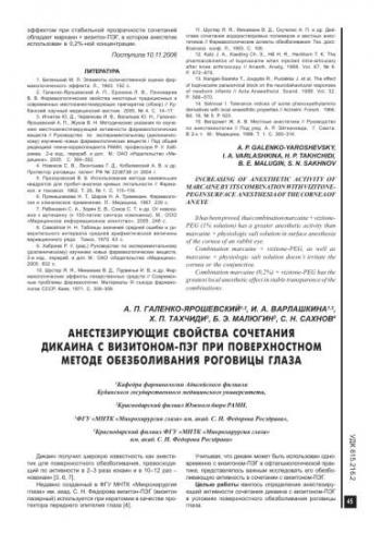 Дикаин