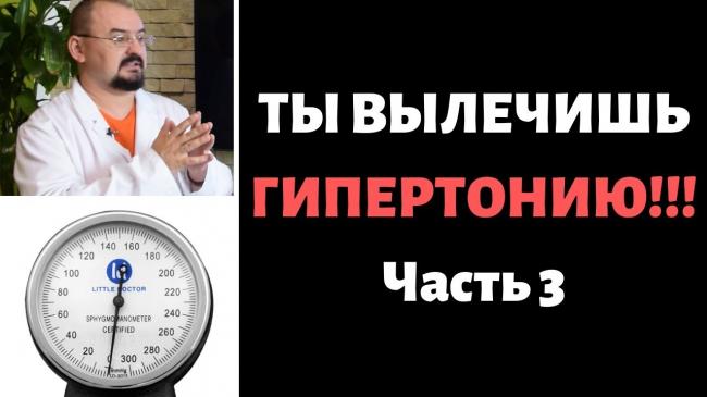 Как лечить легкую гипертонию