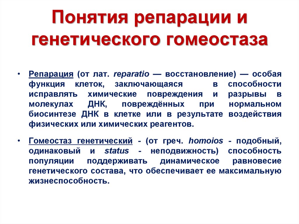 Гомеостаз — википедия с видео // wiki 2