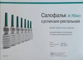 Аналоги салофальк: более дешевые препараты