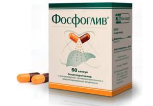 Фосфоглив