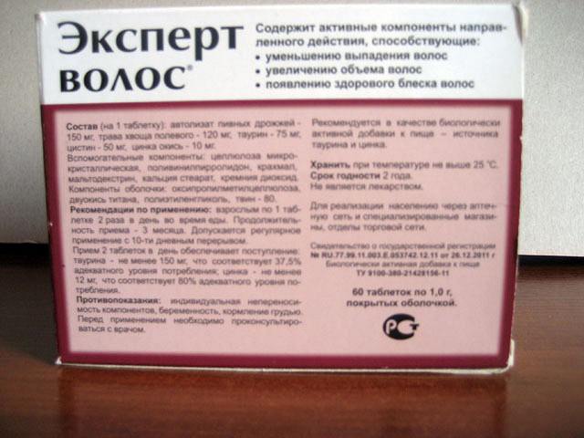 Эксперт Волос Эвалар: отзывы о лосьоне, цена, инструкция по применению, состав