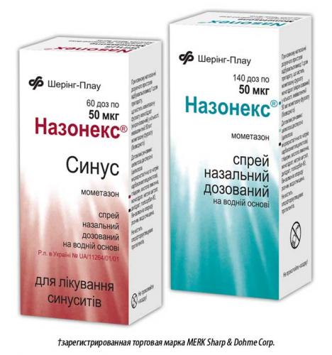 Назонекс