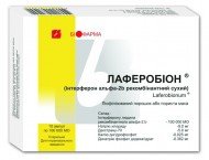 Лаферобион