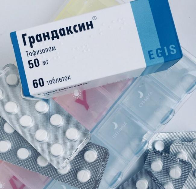 Грандаксин