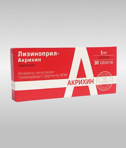 Лизиноприл