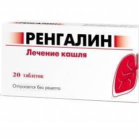 Ренгалин – инструкция, применение от кашля детям, отзывы, цена