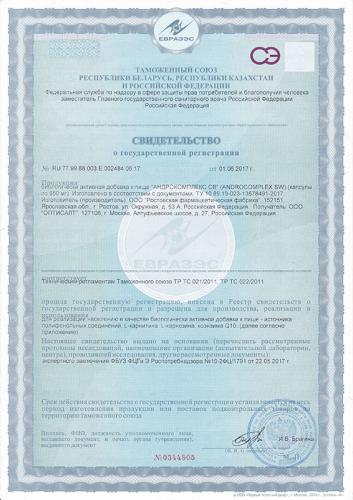 Мексаформ инструкция по применению цена отзывы аналоги