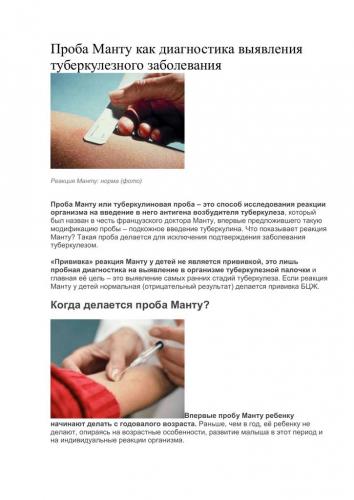 Папула при диаскинтесте: размеры и значение, расшифровка, фото