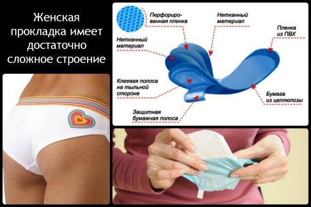 Раздражение в интимной зоне от прокладок: методы устранения проблемы