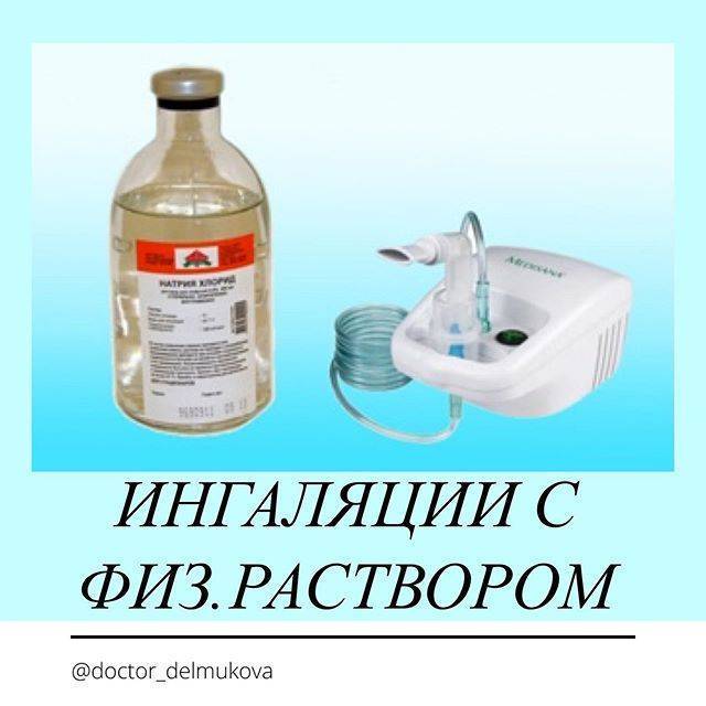 Стодаль для детей: инструкция по применению