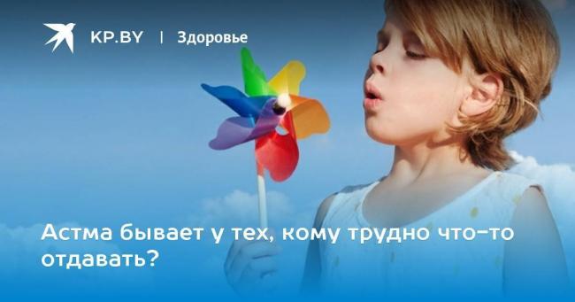 Психосоматика астмы: причины у детей и взрослых, психосоматические признаки бронхиальной астмы, лечение