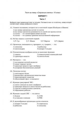 Чего не имеют бактерии: критично ли отсутствие органов