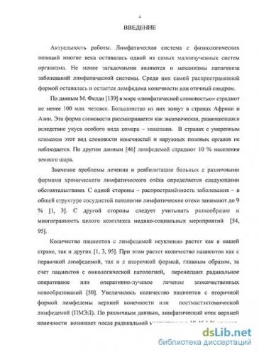 Признаки лимфостаза нижних конечностей
