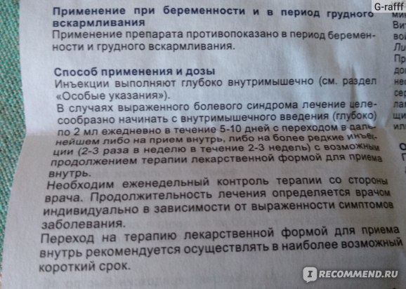 Препарат: ларигама в аптеках москвы