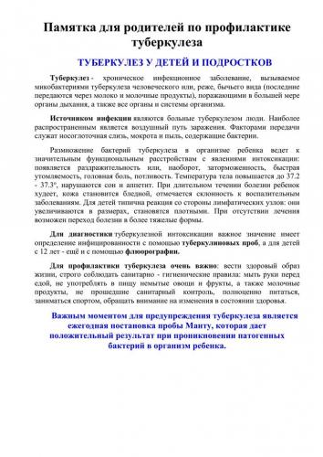 Нормы и отклонения при выполнении реакции манту взрослому человеку