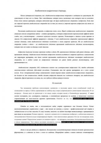 Кломид в бодибилдинге