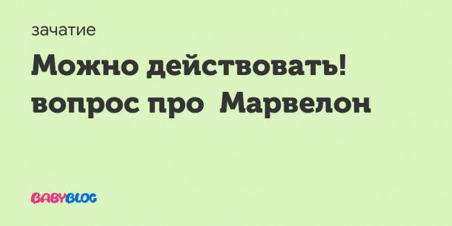Дезогестрел - desogestrel