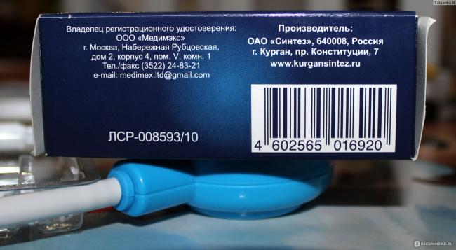 Этоксидол