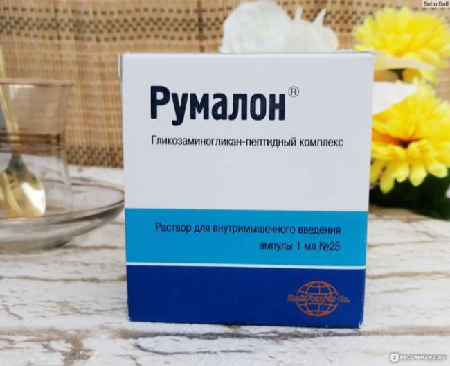 Румалон инструкция по применению уколы отзывы