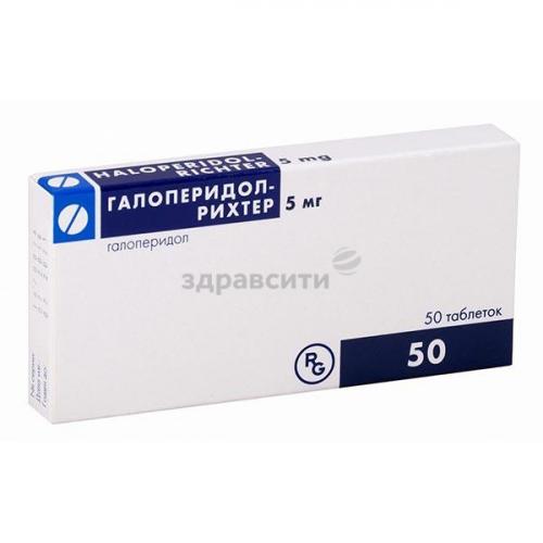 Галоперидол