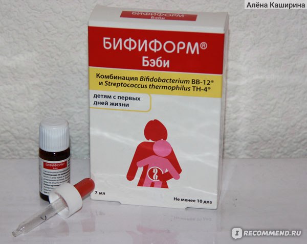 Бифиформ - инструкция по применению, аналоги, отзывы, цена
