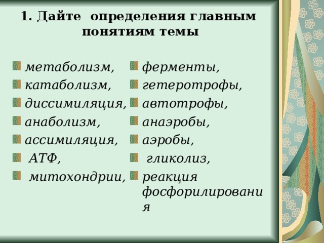 Особенности обмена веществ на разных этапах возрастного развития