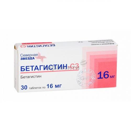 Бетагистин: инструкция, показания, дозировки и аналоги, отзывы