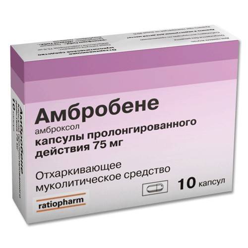 Амброксол хемофарм, в виде сиропа и таблеток, инструкция по применению