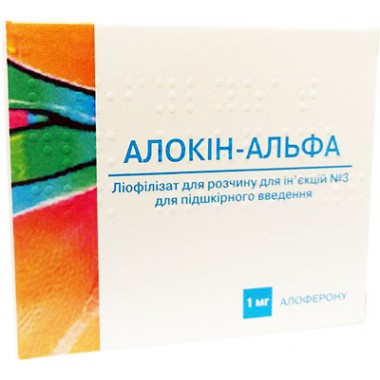 Зачем нужны уколы аллокин-альфа