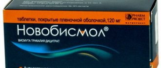 Гастросидин