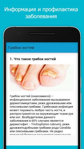 Негрибковые заболевания ногтей: что лечить, а что нет