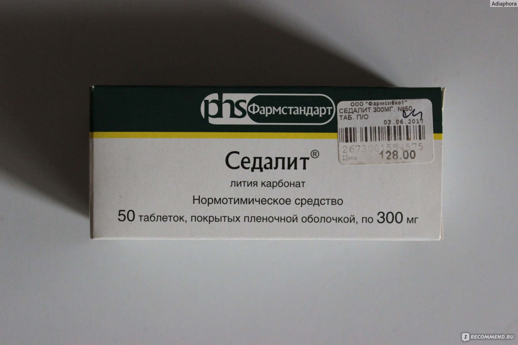 Седалит
(sedalit)