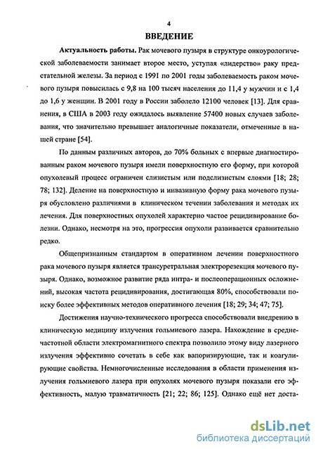 Применение бцж-терапии при лечении рака мочевого пузыря, особенности метода
