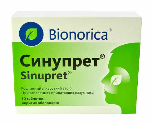 Синупрет (драже)