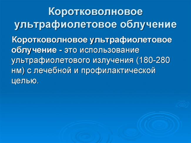 Абиотические факторы: температура и освещенность