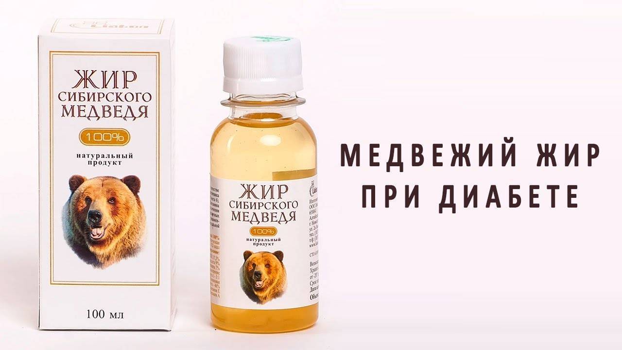 Медвежий жир от кашля