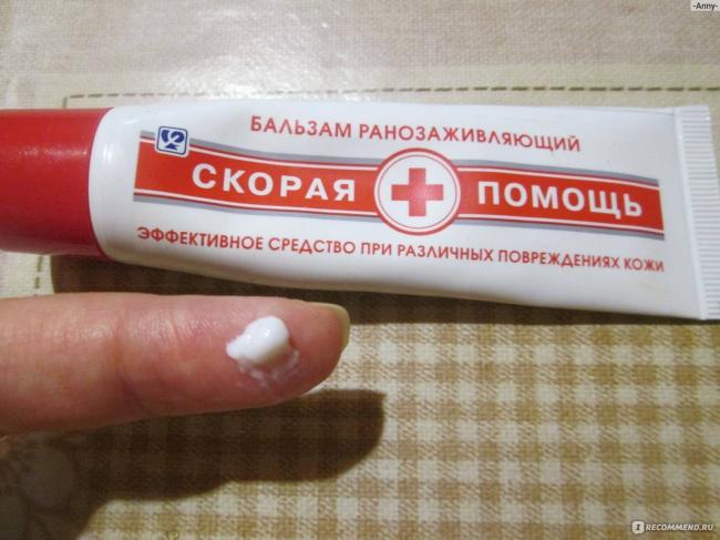 Мазь скорая помощь инструкция по применению