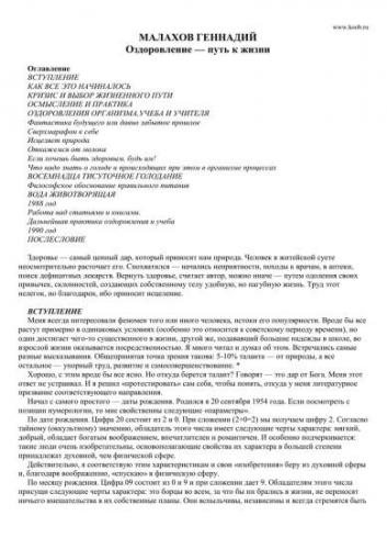 Что делать, если ноет и тянет копчик?
