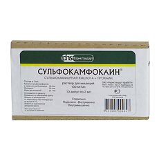 Инструкция по применению препарата сульфокамфокаин