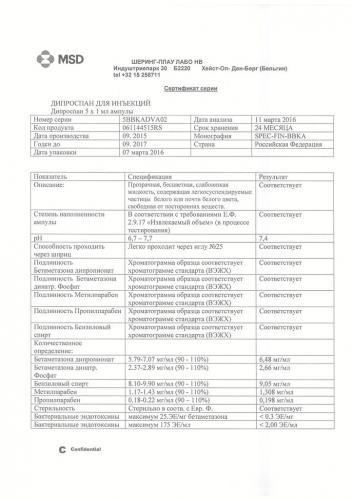 Дипроспан