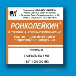 Ронколейкин для кошек
