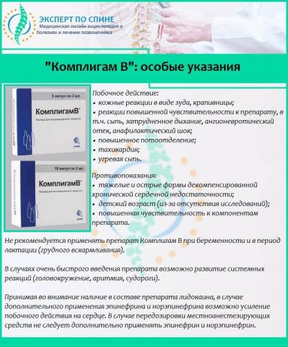 Витамины Фармстандарт Комбилипен Комплекс витаминов группы В в инъекциях - отзывы